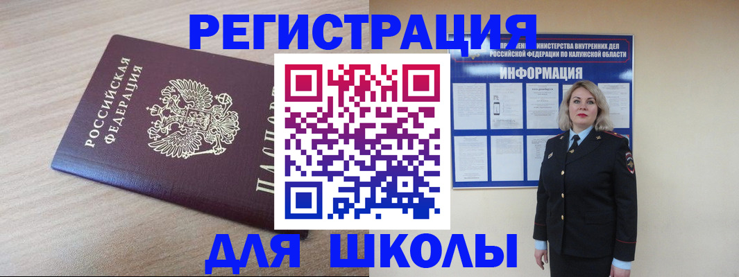 временная регистрация адрес в Наро-Фоминске