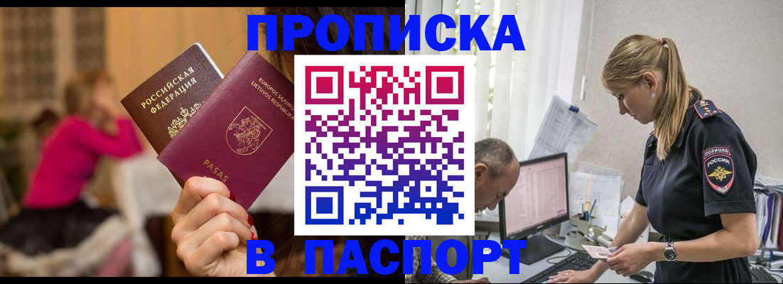 прописка иностранных граждан в Наро-Фоминске