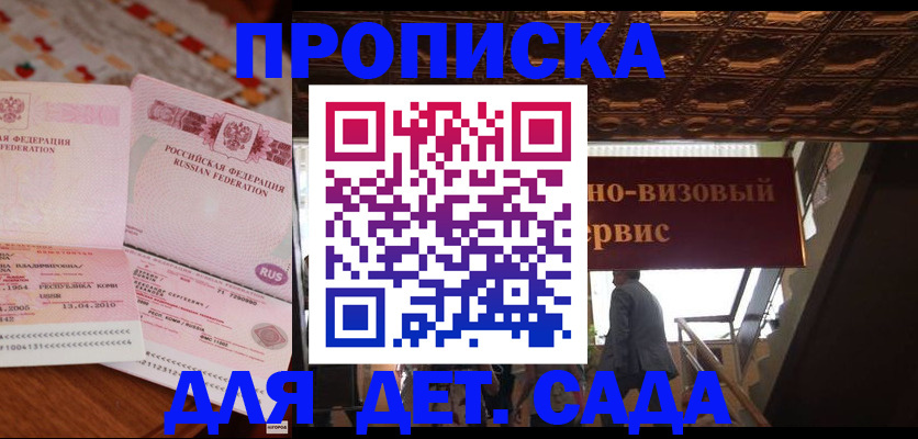 прописка поиск в Наро-Фоминске