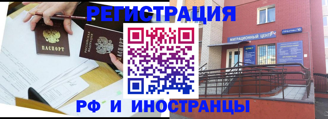 прописка ребенка в Наро-Фоминске