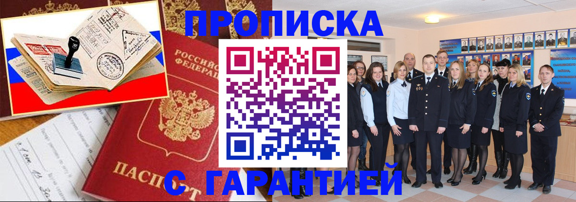 пропишу в квартире в Наро-Фоминске