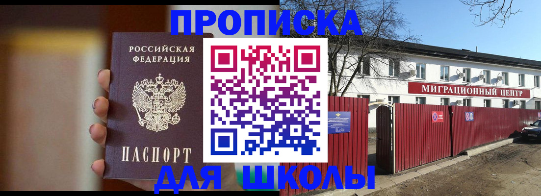 временная регистрация надежно в Наро-Фоминске